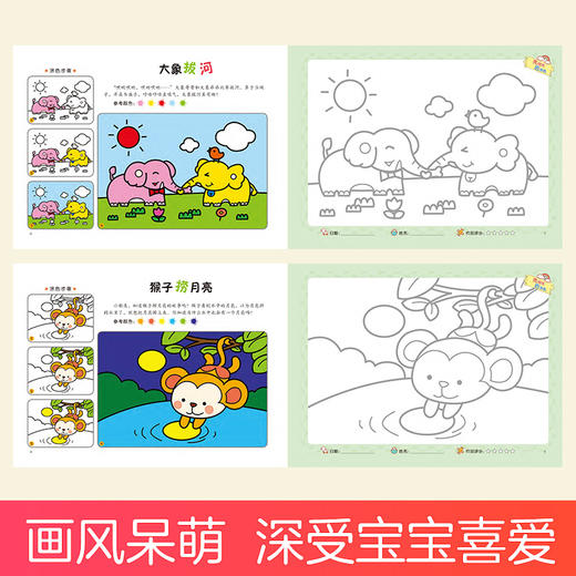 爱德少儿 小小手分步画 幼儿园小中大班1-2-3-4-5-6岁儿童早教启蒙绘画书涂色本 宝宝四步学画画涂色书 美术大画册基础入门教材 商品图3