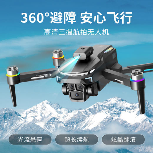 【现货秒发】2025爆款航拍飞行器 360°翻滚 智能避障 无人机 4K电调双摄 轨迹飞行 定位悬停 商品图11