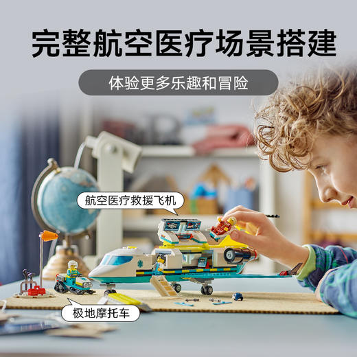 乐高LEGO 航空医疗救援飞机LEGC60465 商品图3