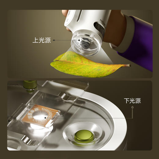 儿童节礼物🎁【智能生物实验台 直面微观万象】科学罐头屏幕显微镜 定格微观动态 共享科学发现 商品图13