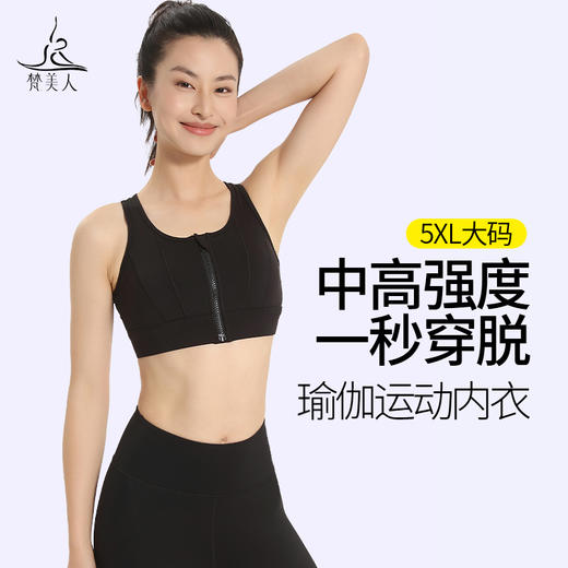 梵美人F3109L 前拉链瑜伽文胸 带胸垫 裸感 商品图0