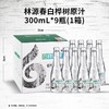 林源春白桦树原汁300ml*9/箱 商品缩略图0