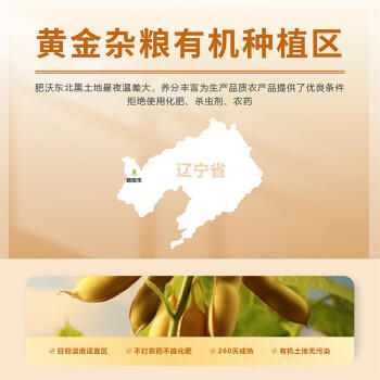 悦谷百味 有机黄豆360g（可发豆芽打豆浆 东北大豆五谷杂粮粗粮大米伴侣） /粮油调味 /杂粮 /杂豆类 商品图1