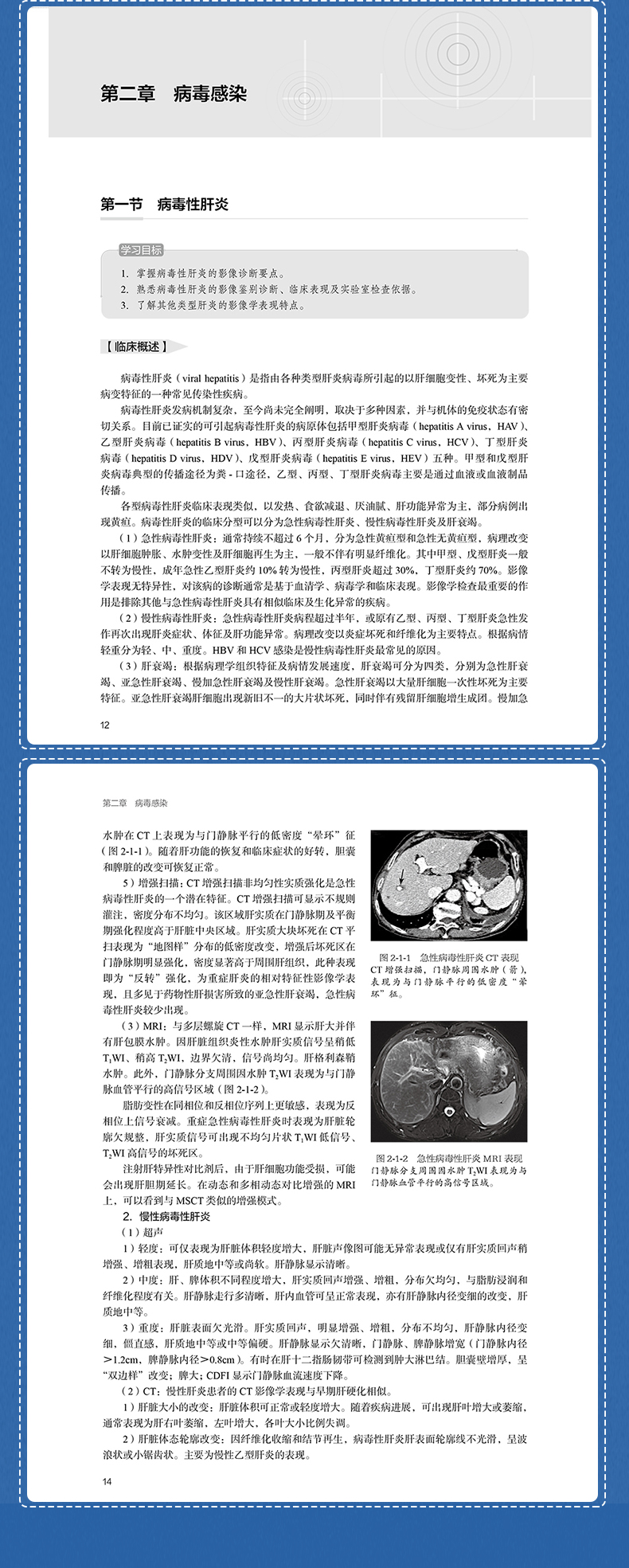 西医2---蓝_06.jpg