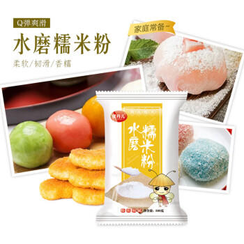 蜜丹儿水磨糯米粉1斤*2袋 汤圆粉南瓜饼粉冰皮月饼年糕粉糍粑原料 /粮油调味 /调味品 /淀粉 商品图1