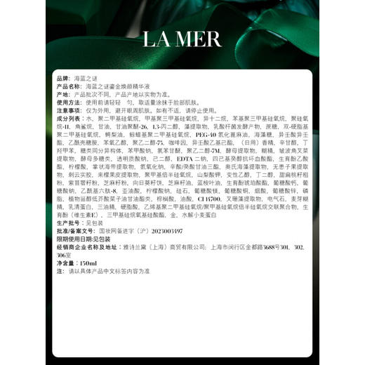海蓝之谜La Mer 鎏金焕颜精华液 商品图3