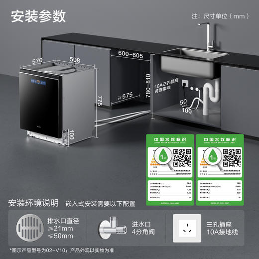 [新品]方太02-VP10嵌入式洗碗机智能彩膜屏全自动家用18套大容量一体 商品图4