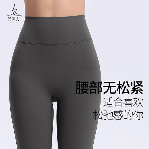 梵美人 F9055L 瑜伽长裤 高个子 莱卡云柔 无尴尬线 无松紧 商品图2