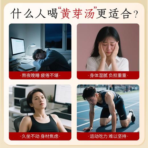 轻上东方补者黄芽汤 245ml*10瓶 商品图6