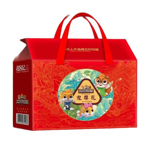 【端午送礼福利款🎁】三只松鼠龙尊礼粽子礼盒✨经典口味+咸鸭蛋，企业福利&亲友团圆必备！🔥三只松鼠粽子礼盒  龙尊礼端午猪肉豆沙送礼   商品图4