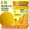 【武汉-蔡甸】优道有机黄小米750g/750g*2 商品缩略图1