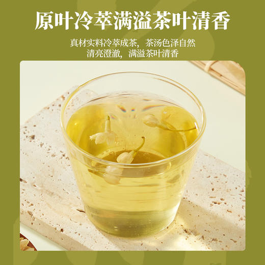 【HPP系列】如果HPP系列冷萃茶 青柑普洱 茉莉飘雪 桂花乌龙 原叶冷萃 商品图9