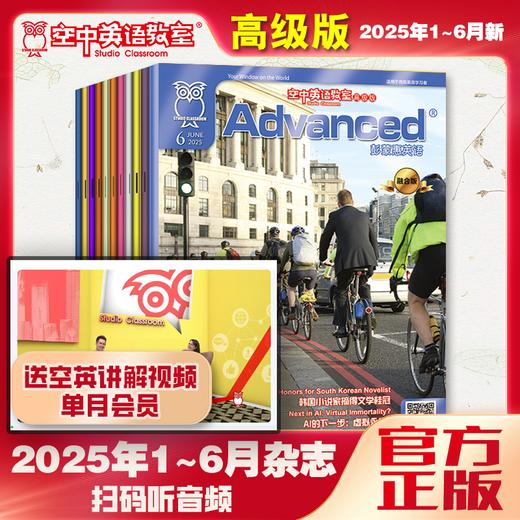 【2025年1-6期】新刊+单月配套课程视频会员 商品图2
