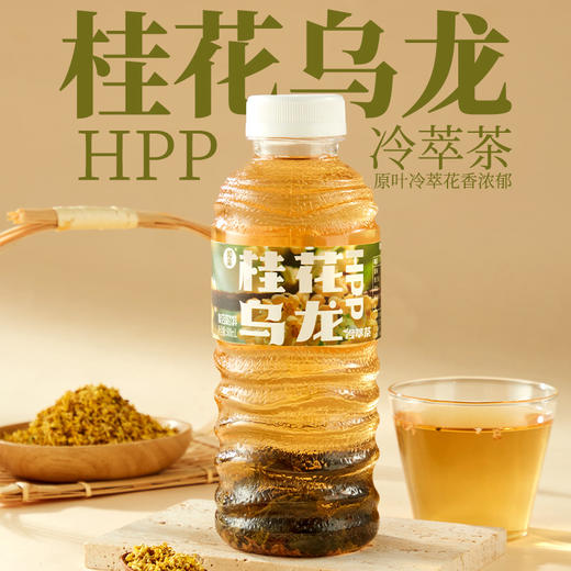 【HPP系列】如果HPP系列冷萃茶 青柑普洱 茉莉飘雪 桂花乌龙 原叶冷萃 商品图13