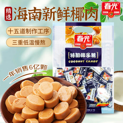 特制椰子糖 年货糖果【店长推荐】 商品图0