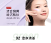 卡姿兰云纱润色隔离霜02焕颜绿/01焕颜紫 商品缩略图3