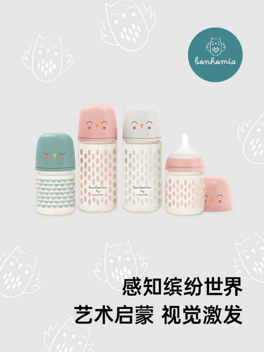 suavinex苏维妮玻璃奶瓶宝宝防胀气0-6个月以上新生婴儿奶瓶薄荷307827 307830 商品图4