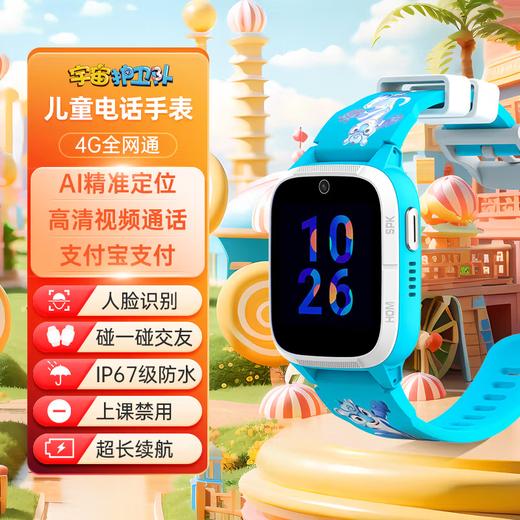 宇宙护卫队儿童电话手表B500智能手表 商品图0