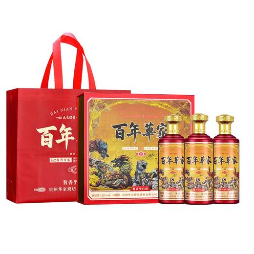 【茅酒之源，百年华家·华家茅酒】嫡传后人·百年華家·窖藏30N酒礼盒装500ml*3 商品图3