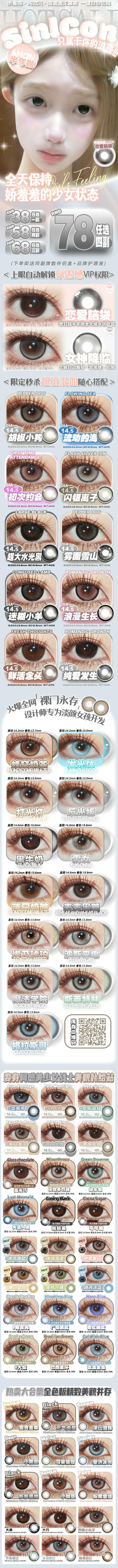 sinlcon【结束前通知】半年抛 商品图1