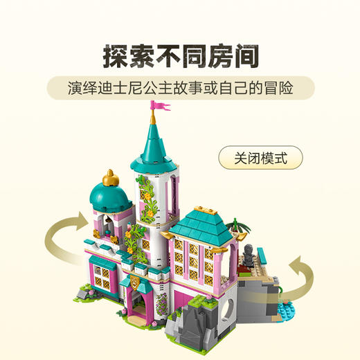 乐高LEGO 公主城堡与皇家宠物LEGC43267 商品图5