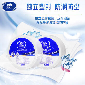 维达有芯大卷纸3层170米*12卷商用大盘纸办公卫生纸巾卷筒纸VS4160 /家庭清洁/纸品 /清洁纸品 /卷纸 商品图2