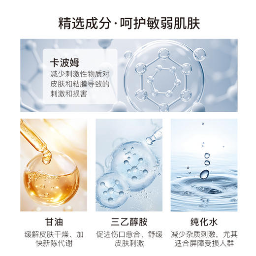 XIFU喜敷｜医用多肽舒敏修护喷雾 150ml｜舒敏修护 保湿滋润 增健屏障 缓解干燥、红肿、晒后舒缓 修护皮肤屏障 商品图2