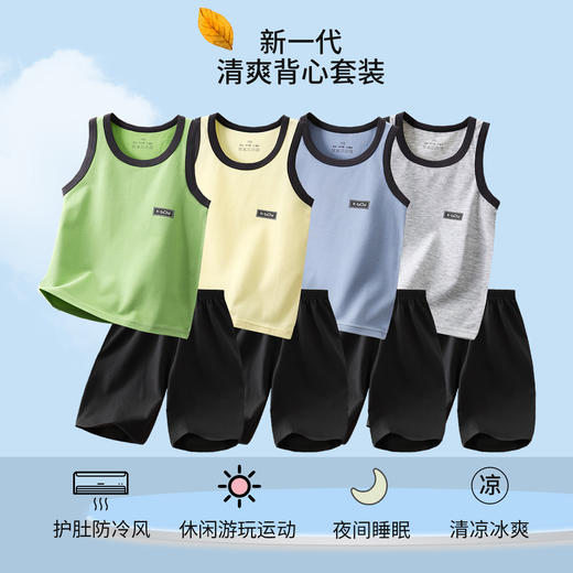 【儿童清爽休闲背心套装~】儿童背心套装 纯棉青少年中大童 学生背心 男童女童夏季无袖背心套装-QQ 商品图0