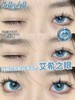 jellydoll 半年抛 艾希之眼 直径14.2mm着色13.6mm 商品缩略图2