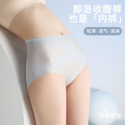 【夏季爆款 4条优惠装】樱姿娜冰绷带蚕丝内裤  超薄冰丝 轻柔包裹 裸感无痕 轻塑收腹-WL88046款 商品图3