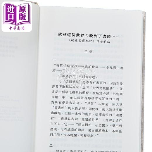 【中商原版】破产书商札记 精装 港台原版 威廉达泠 香港本事出版社Book Matter 商品图3