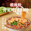 阿宽锦里古街酸辣粉湿粉四连包632g*1提速食冲泡粉丝早餐重庆泡面 /粮油调味 /方便食品 /酸辣粉 商品缩略图1