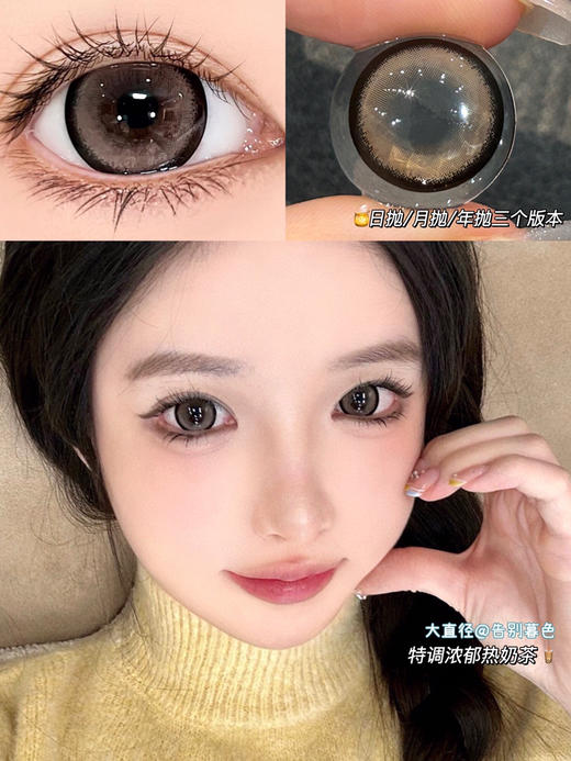 日抛GUGUCON 告别暮色 14.4mm (着色14.0mm) 【一盒十片装】 商品图0