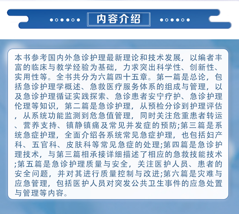 西医2---蓝_02.jpg