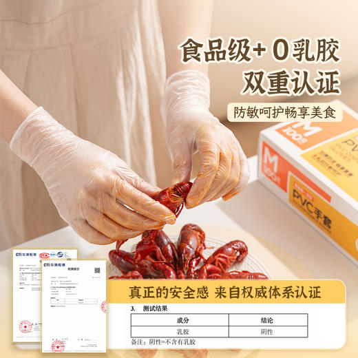 【100只】易优家PVC一次性手套 商品图1