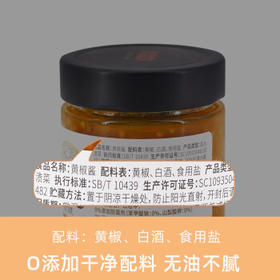 酿一村黄椒酱0添加 永安黄灯笼辣椒酱下饭无添加特辣鲜椒酱0脂200g /粮油调味 /调味品 /中式酱料