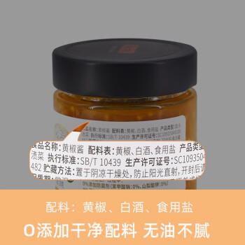 酿一村黄椒酱0添加 永安黄灯笼辣椒酱下饭无添加特辣鲜椒酱0脂200g /粮油调味 /调味品 /中式酱料 商品图0
