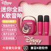迪士尼（DISNEY）话筒音响麦克风k歌音箱套装 MK01草莓熊 商品缩略图0