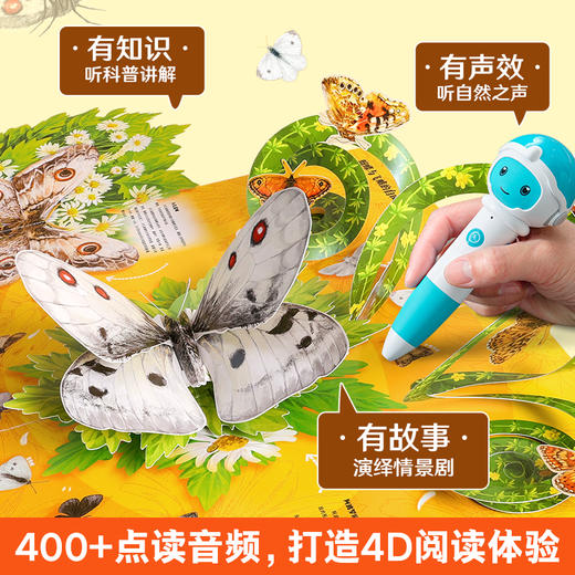 【青葫芦】法布尔昆虫记：立体书（点读版） 商品图3