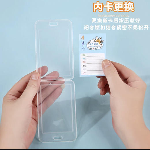 ins风双面透明卡套简约竖版公交卡（挂绳颜色随机） 商品图1
