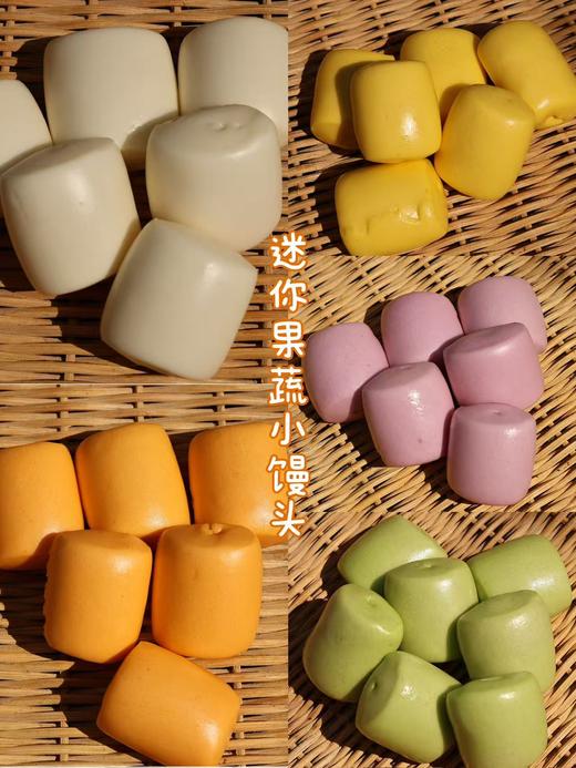 果蔬小馍方（10-15个装）

4月7日开始发货 商品图1