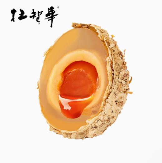 杜智华·非遗手作黄金皮蛋8枚/盒【包邮到家】 商品图1