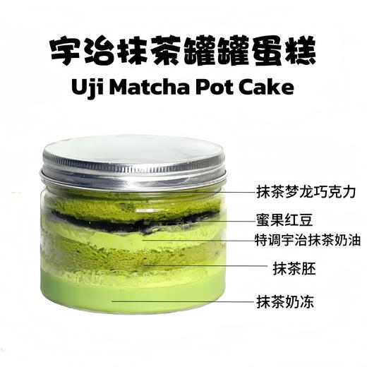 烤爱·销冠！罐子蛋糕·6个口味可选·蓝莓奶酪宇治抹茶猫山王榴莲推荐！露营聚会野餐团建节日公司下午茶福利！【全国可发】 商品图6
