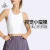 梵美人 Y5078L 瑜伽背心 带胸垫 裸感 商品缩略图2
