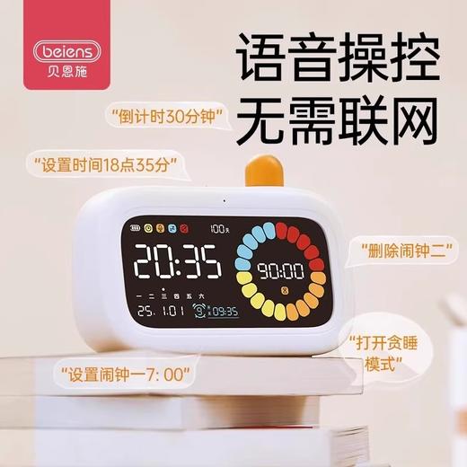 新款！【AI智能语音 语音操控 无需联网 百天倒计时】贝恩施T2AI智能语音闹钟学习计时器学生自律定时可视化静音时间管理器 商品图2