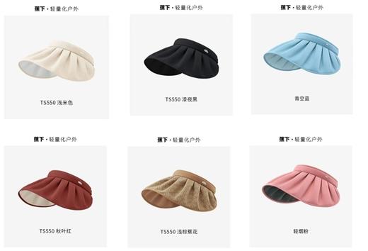 蕉下 纭际系列贝壳防晒空顶帽TS550 商品图3
