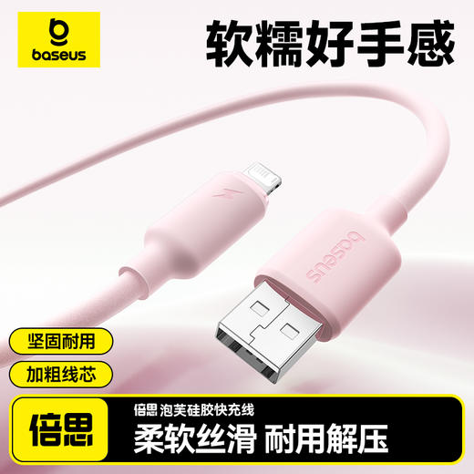 倍思 发泡硅胶系列 快充数据线 商品图3