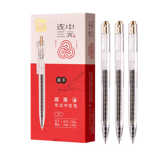 【考试必备神器📚拍1发5！】得力V5速干中性笔，连中三元助你刷题不脏手！✍️耐写耐压0.5mm笔尖，秒干碳黑油墨，轻松提分不是梦！🔥速干按动考试中性笔 ST笔头0.5mm碳黑刷题笔考试笔 商品图4