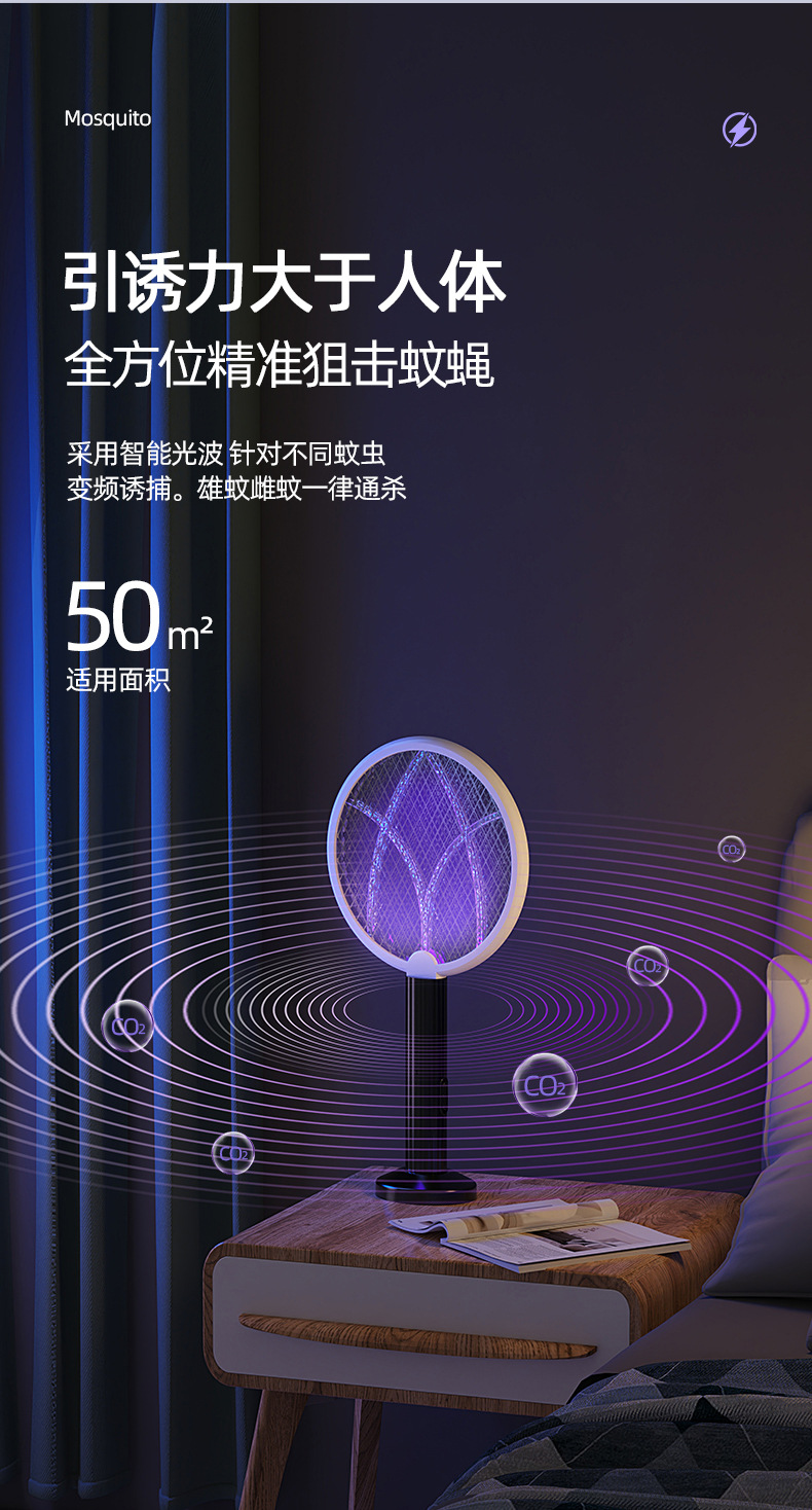三叶草-电蚊拍-详情页_03.jpg