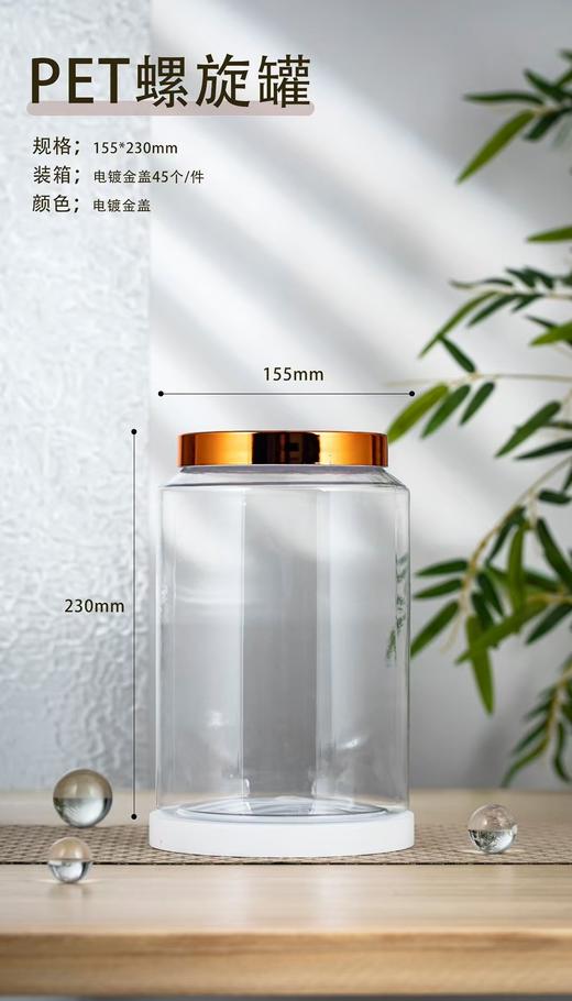 8.5元/个 PET螺旋罐23*15.5.可装一斤.满300元包邮 商品图0
